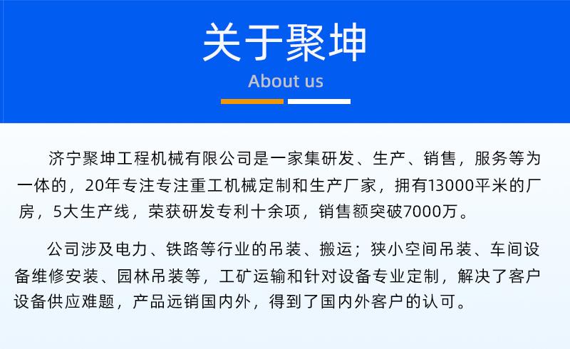 履帶5噸蜘蛛吊廠家介紹