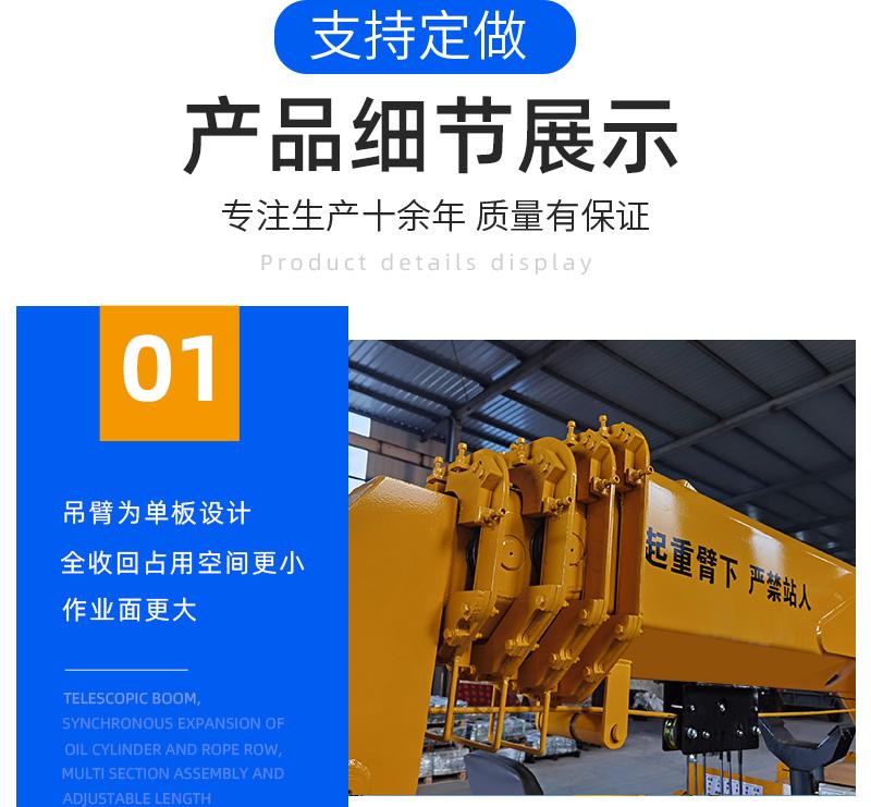 履帶8噸蜘蛛吊產(chǎn)品細(xì)節(jié)