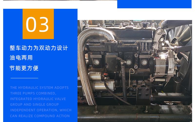 履帶8噸蜘蛛吊整車(chē)動(dòng)力