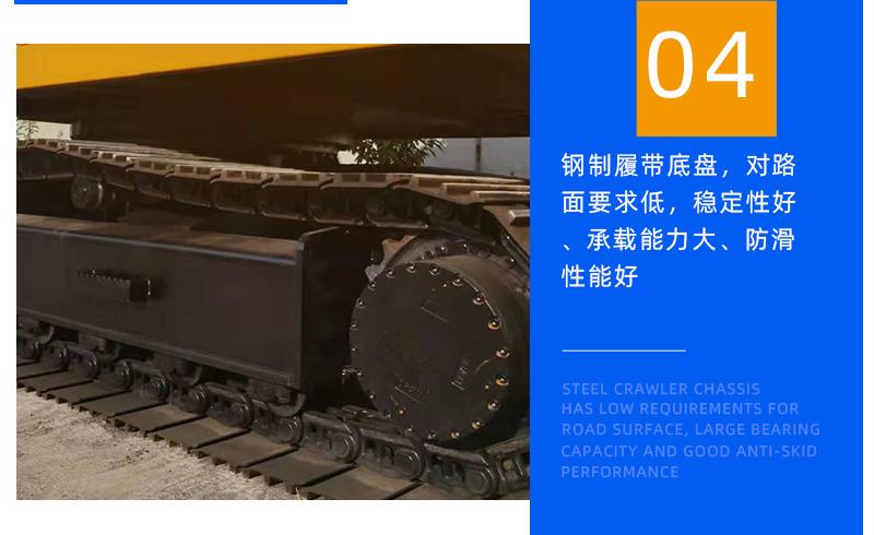 6噸履帶吊底盤