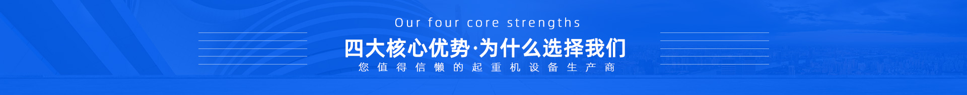 為什么選擇聚坤機(jī)械